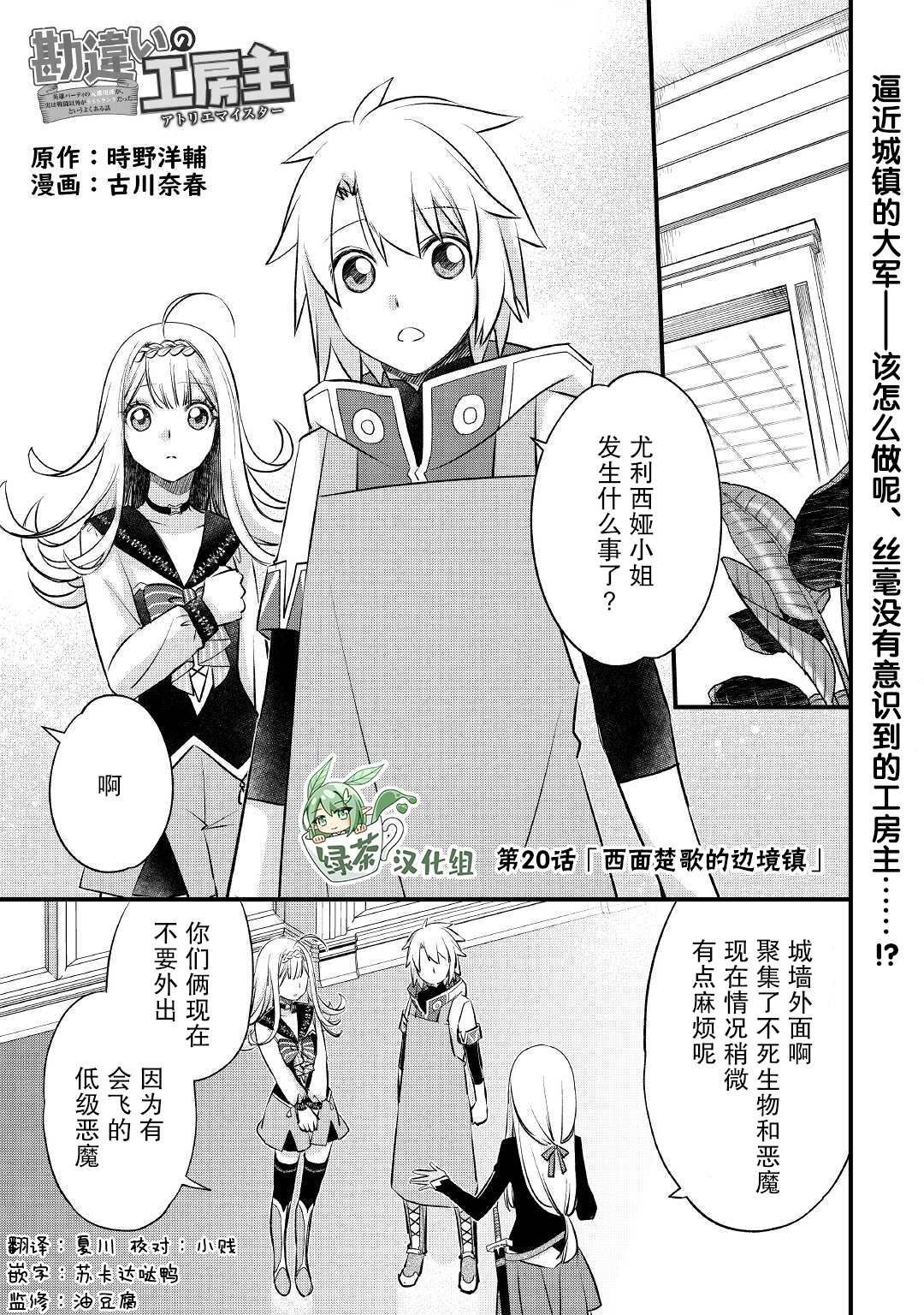 第20话 西面楚歌的边境镇