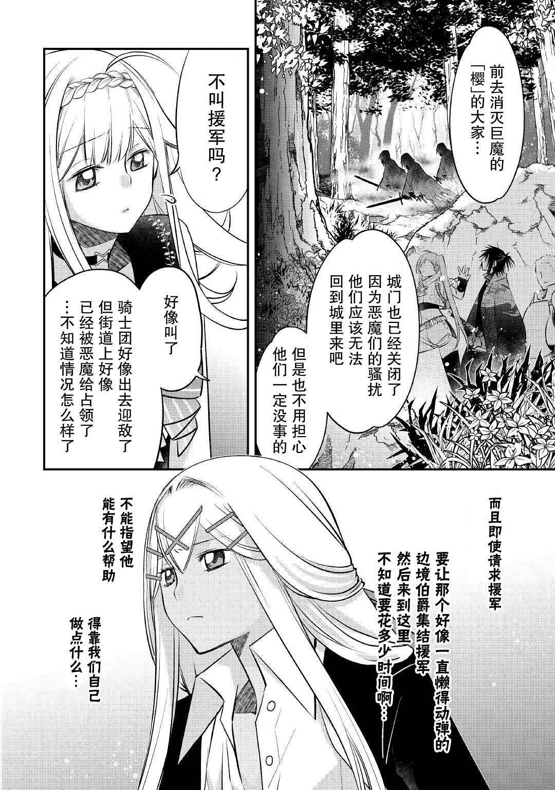 第20话 西面楚歌的边境镇