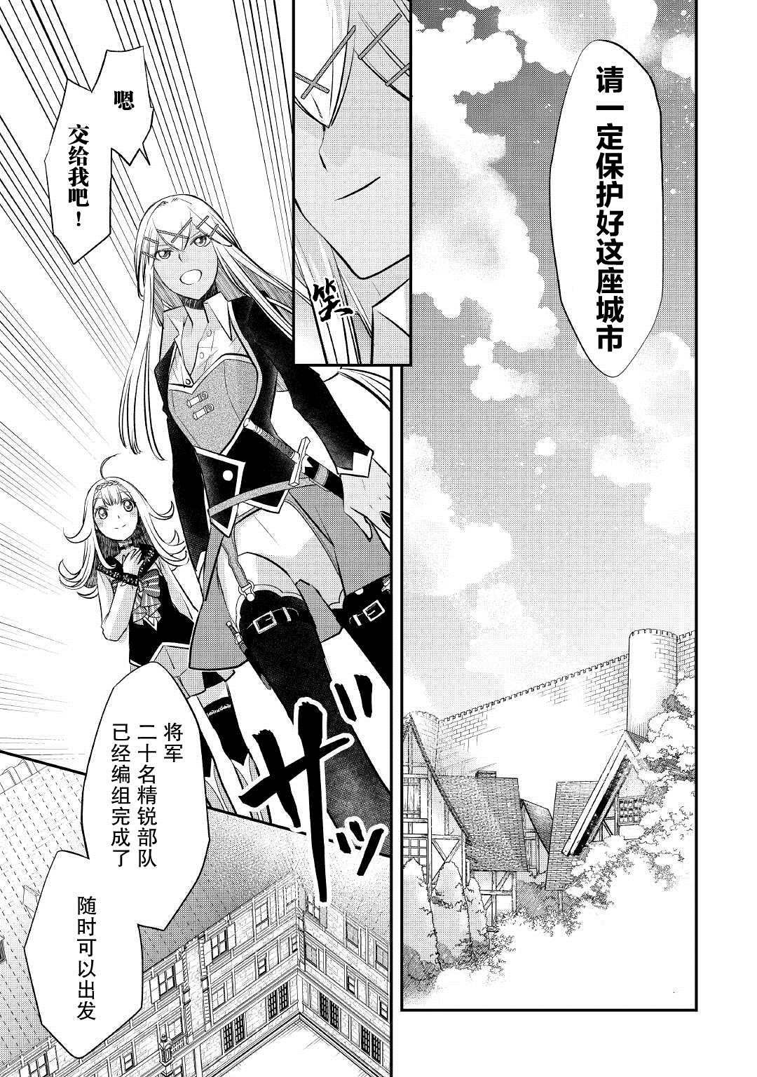 第20话 西面楚歌的边境镇