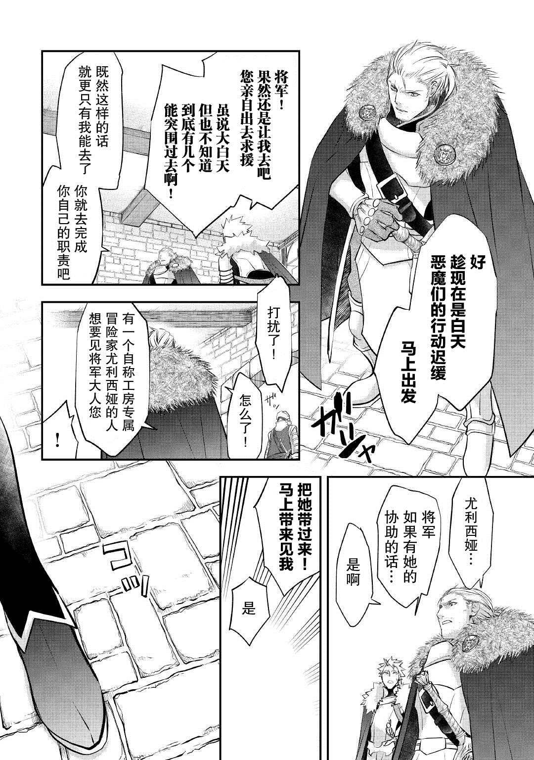第20话 西面楚歌的边境镇