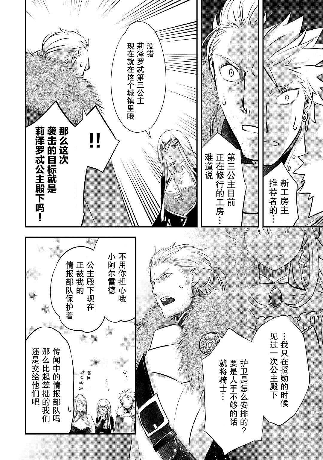 第20话 西面楚歌的边境镇