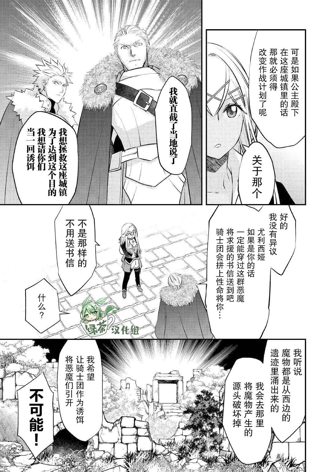 第20话 西面楚歌的边境镇