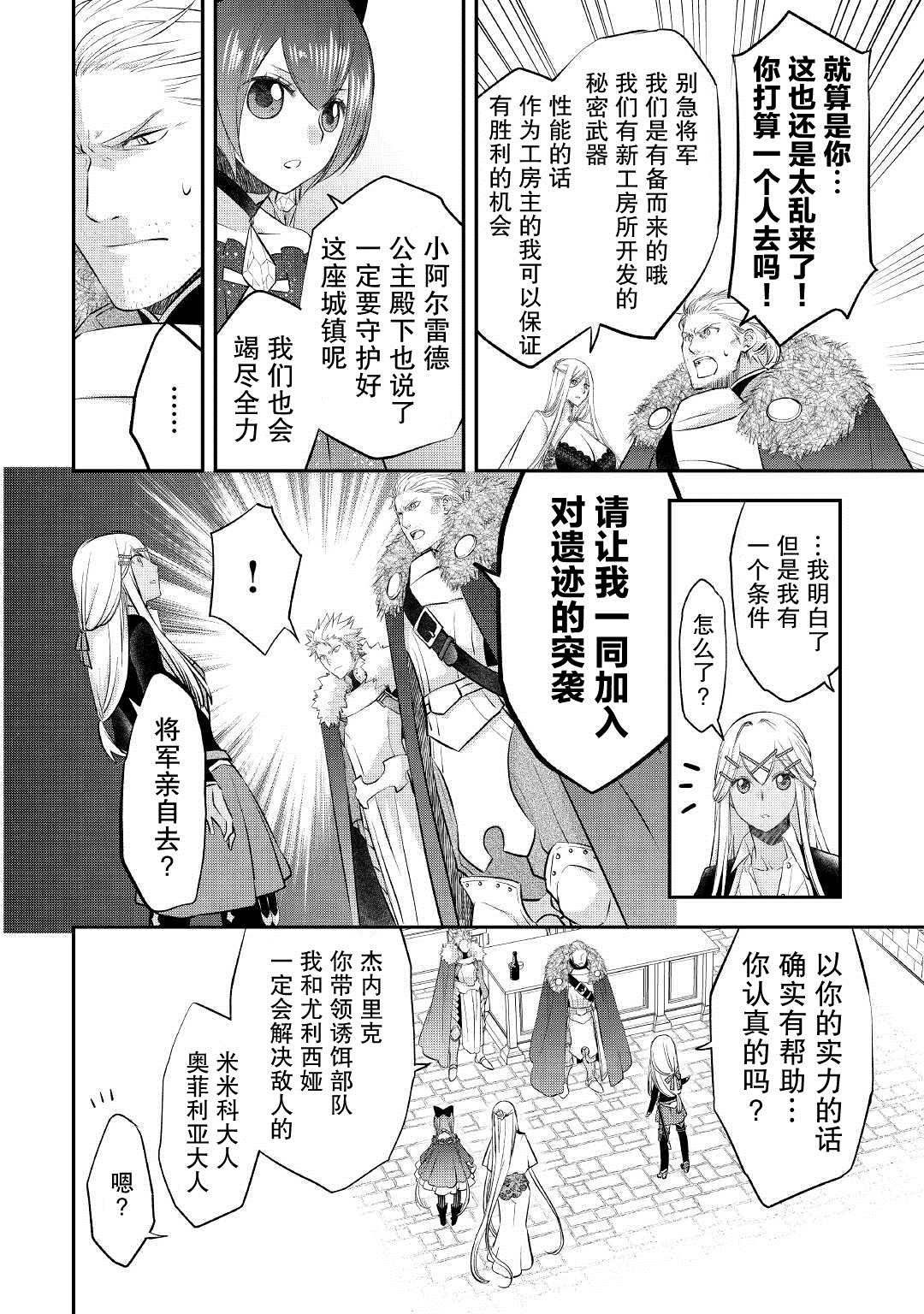 第20话 西面楚歌的边境镇