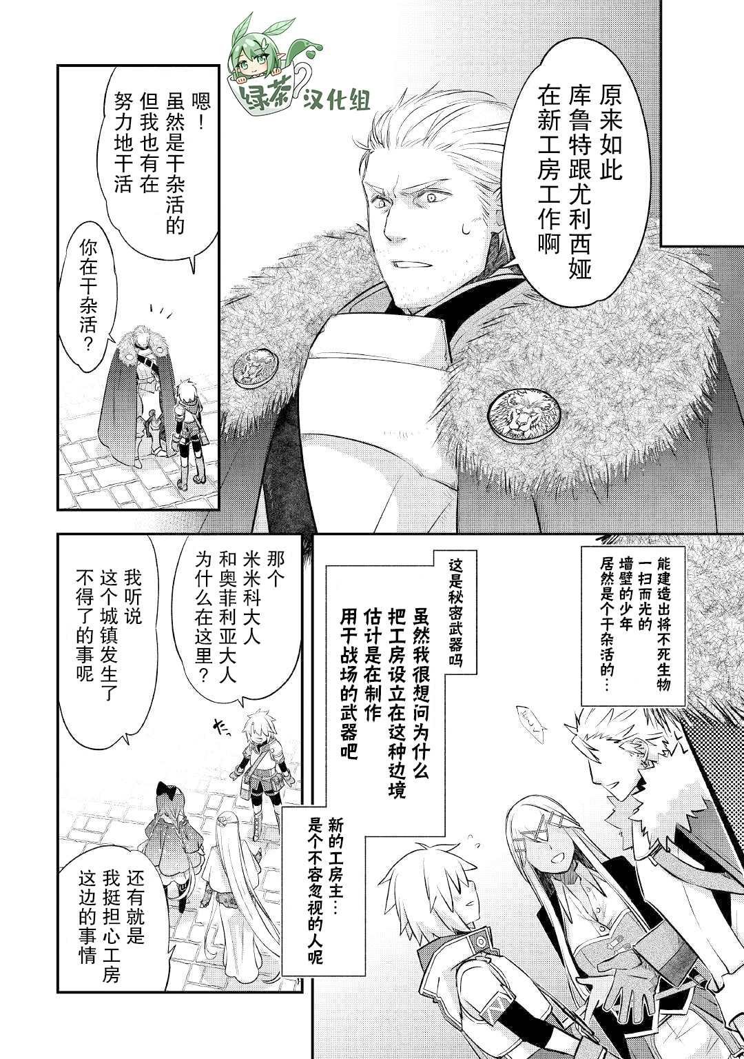 第20话 西面楚歌的边境镇