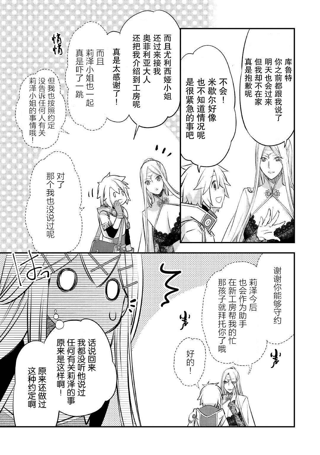 第20话 西面楚歌的边境镇