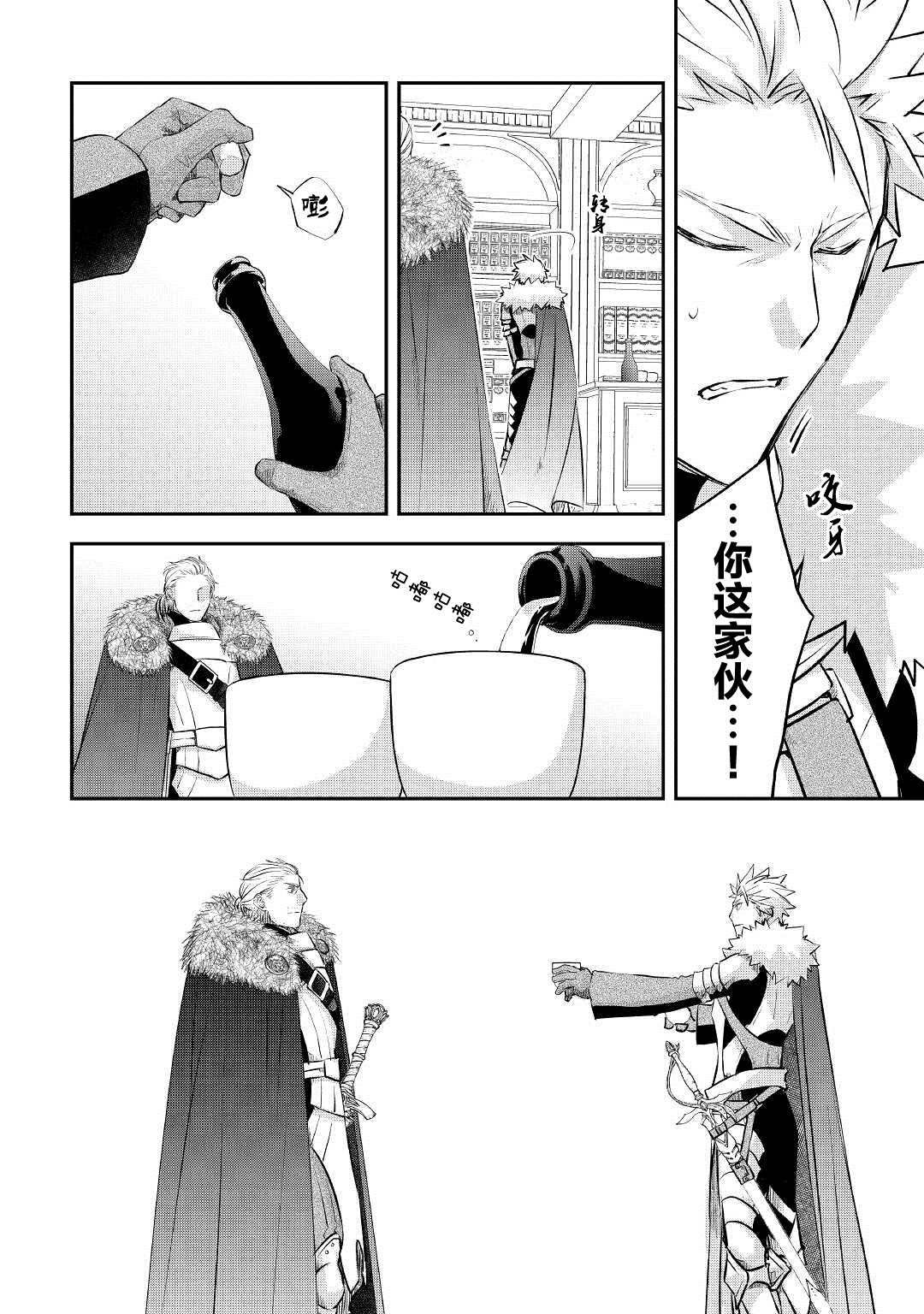 第20话 西面楚歌的边境镇