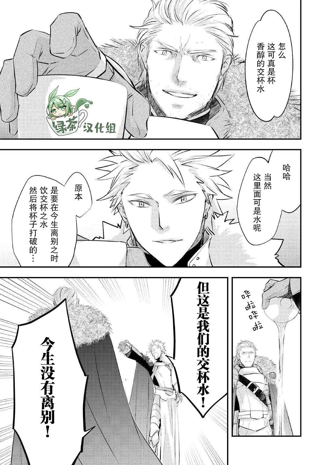 第20话 西面楚歌的边境镇