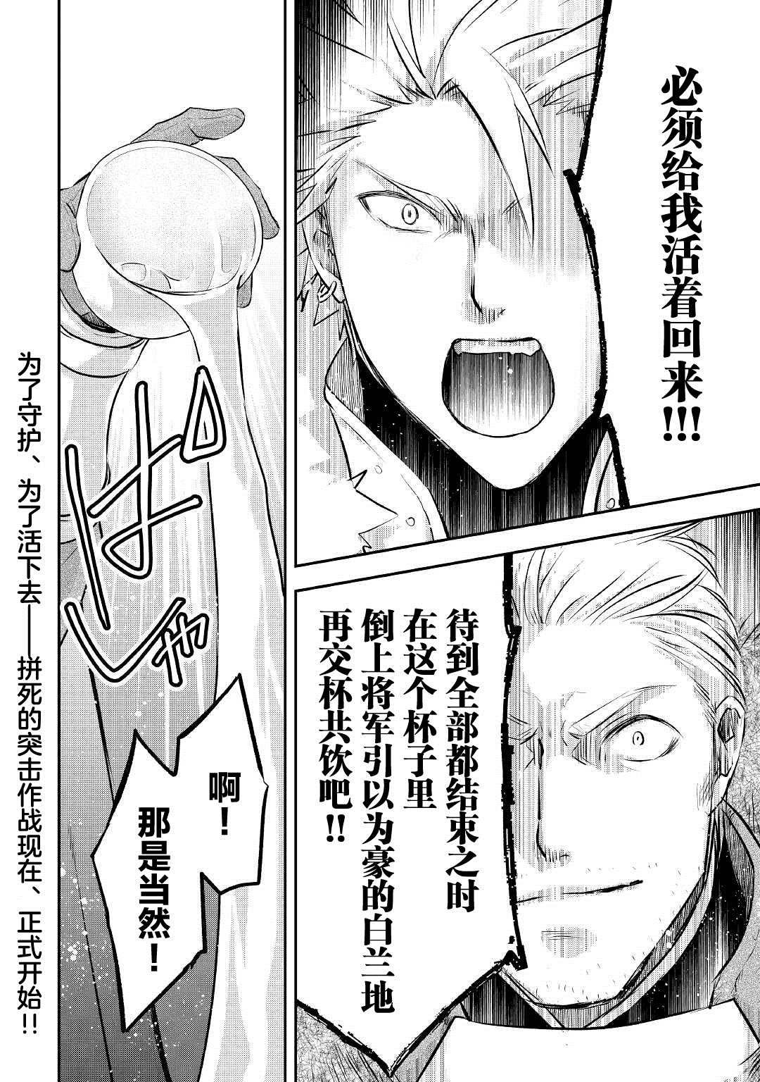 第20话 西面楚歌的边境镇