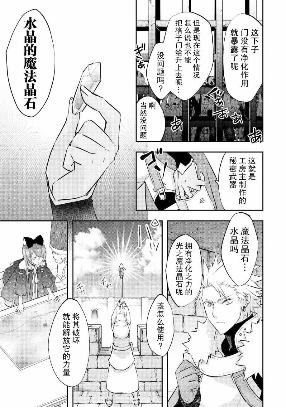第21话 出征
