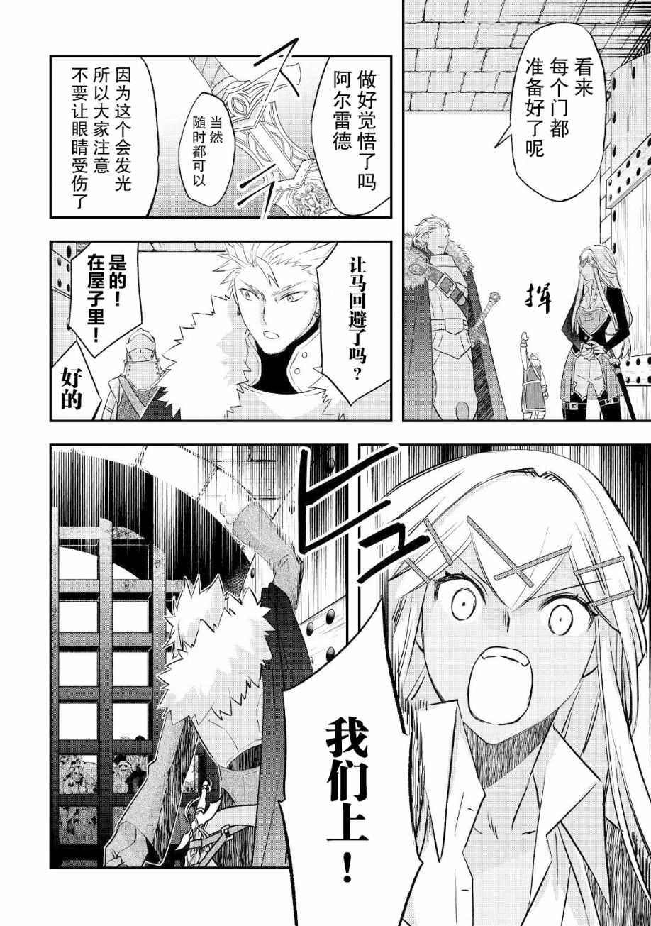 第21话 出征