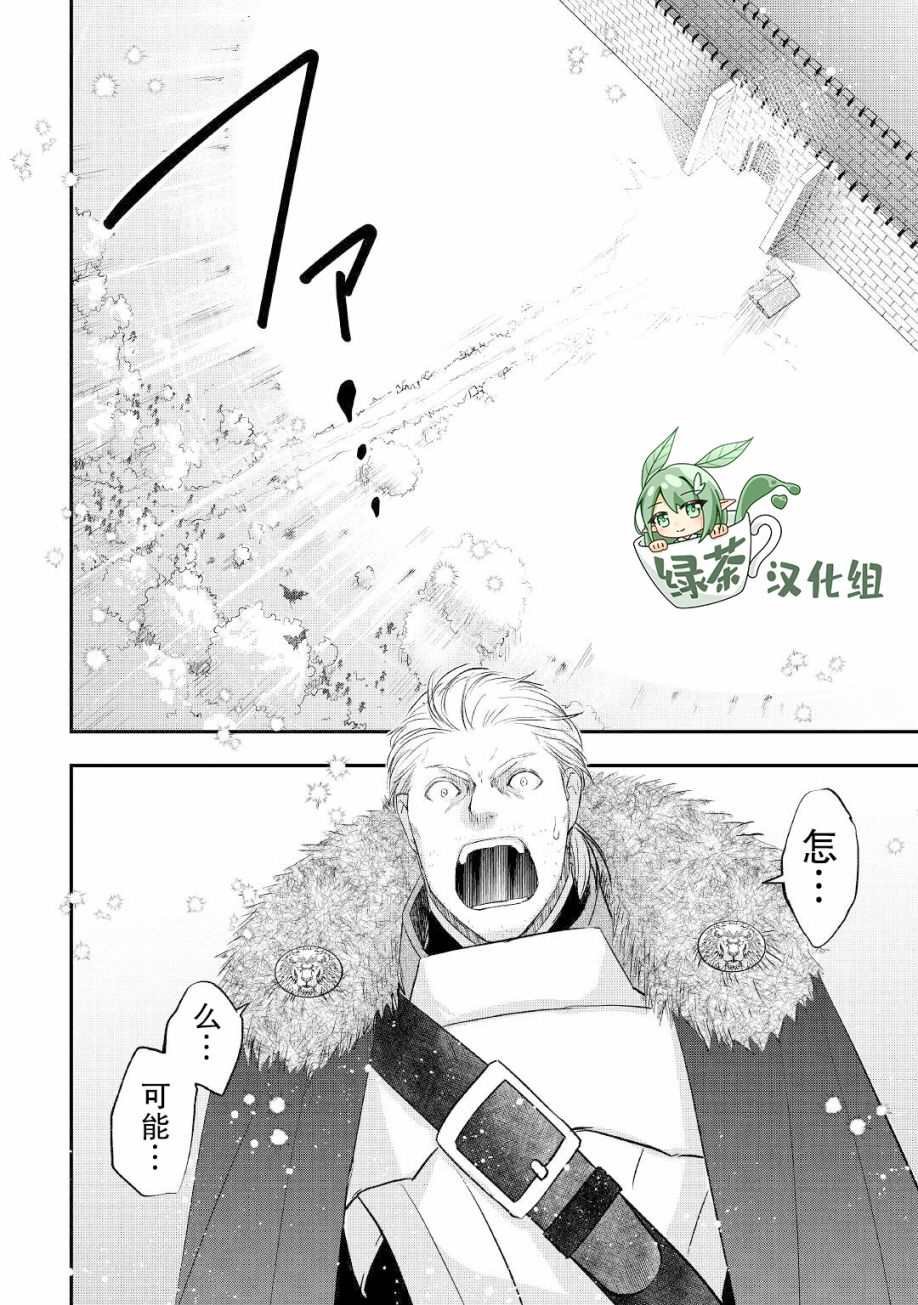 第21话 出征