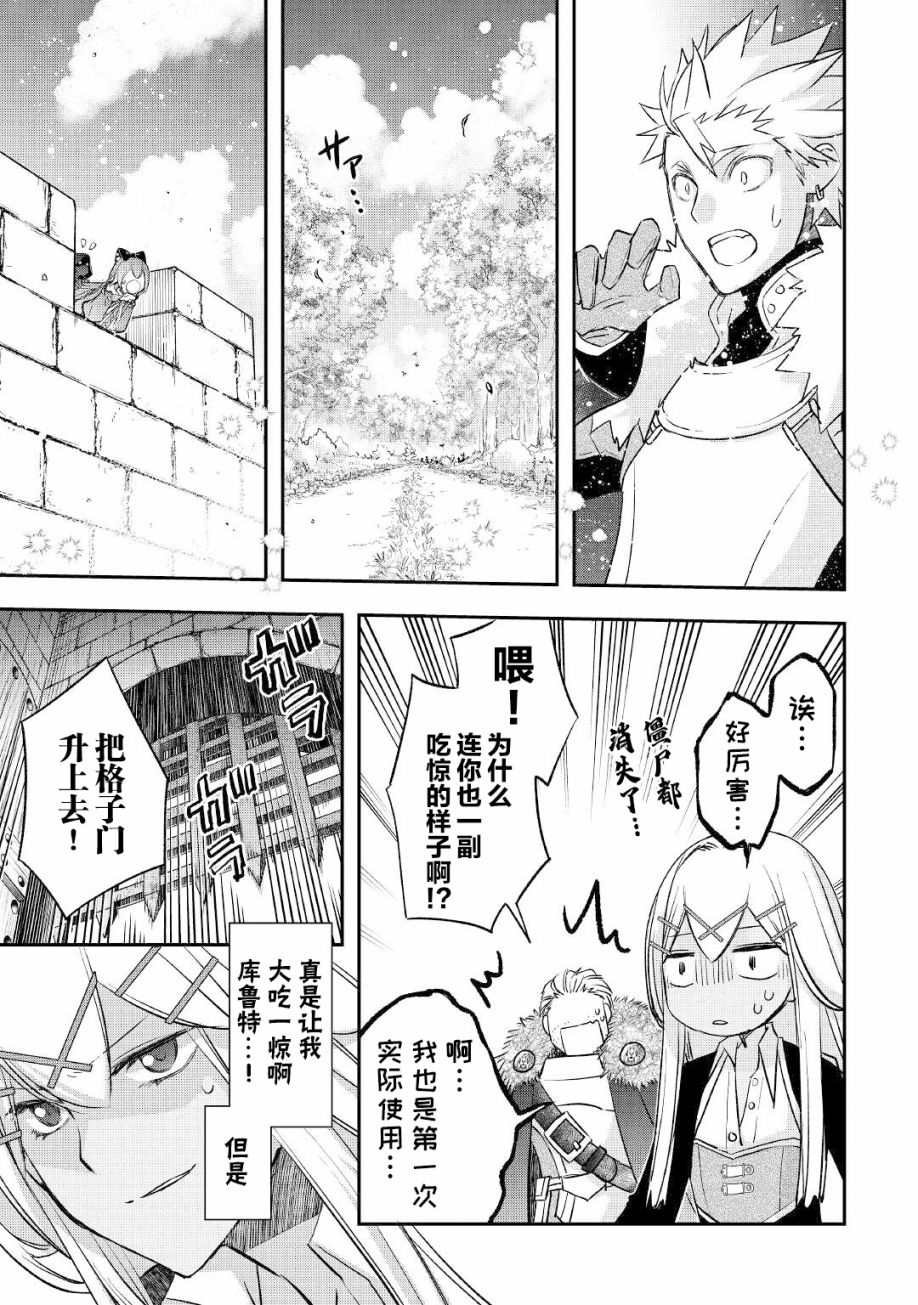第21话 出征