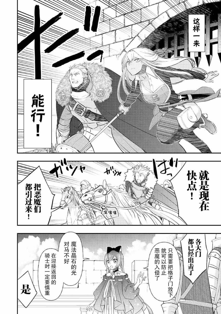 第21话 出征