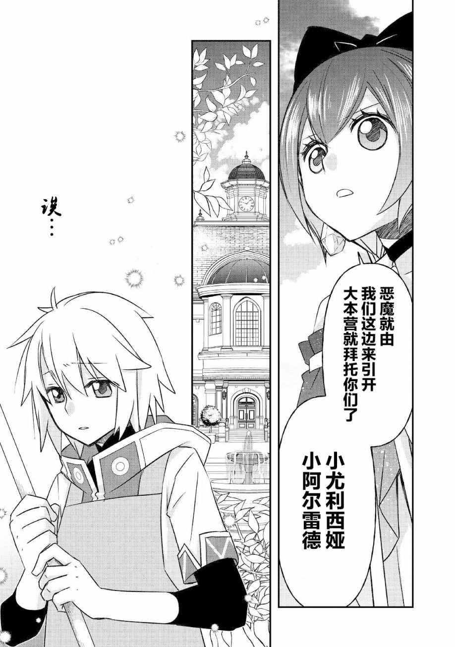 第21话 出征