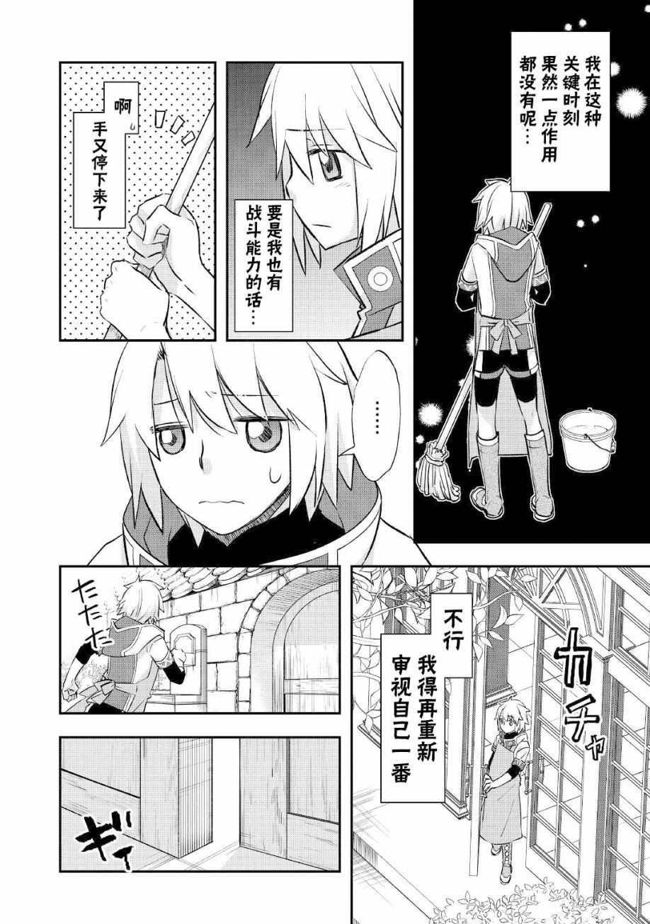 第21话 出征