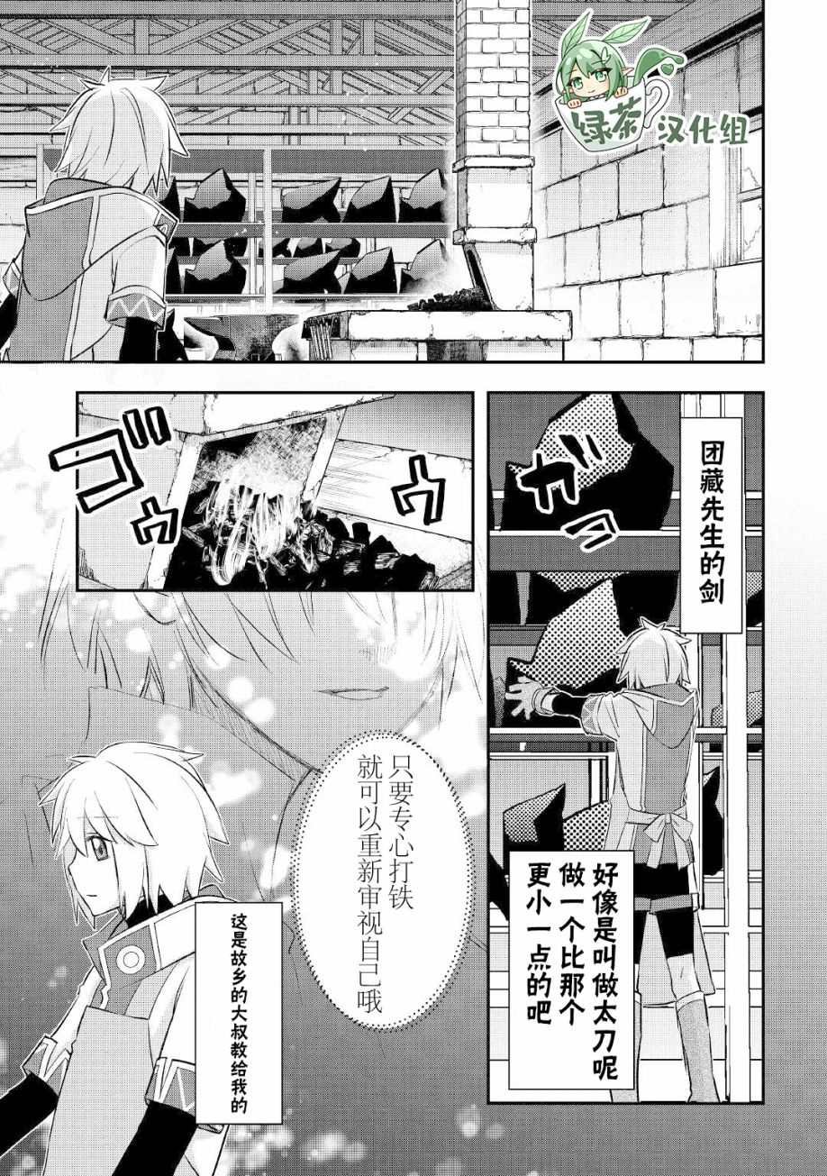 第21话 出征