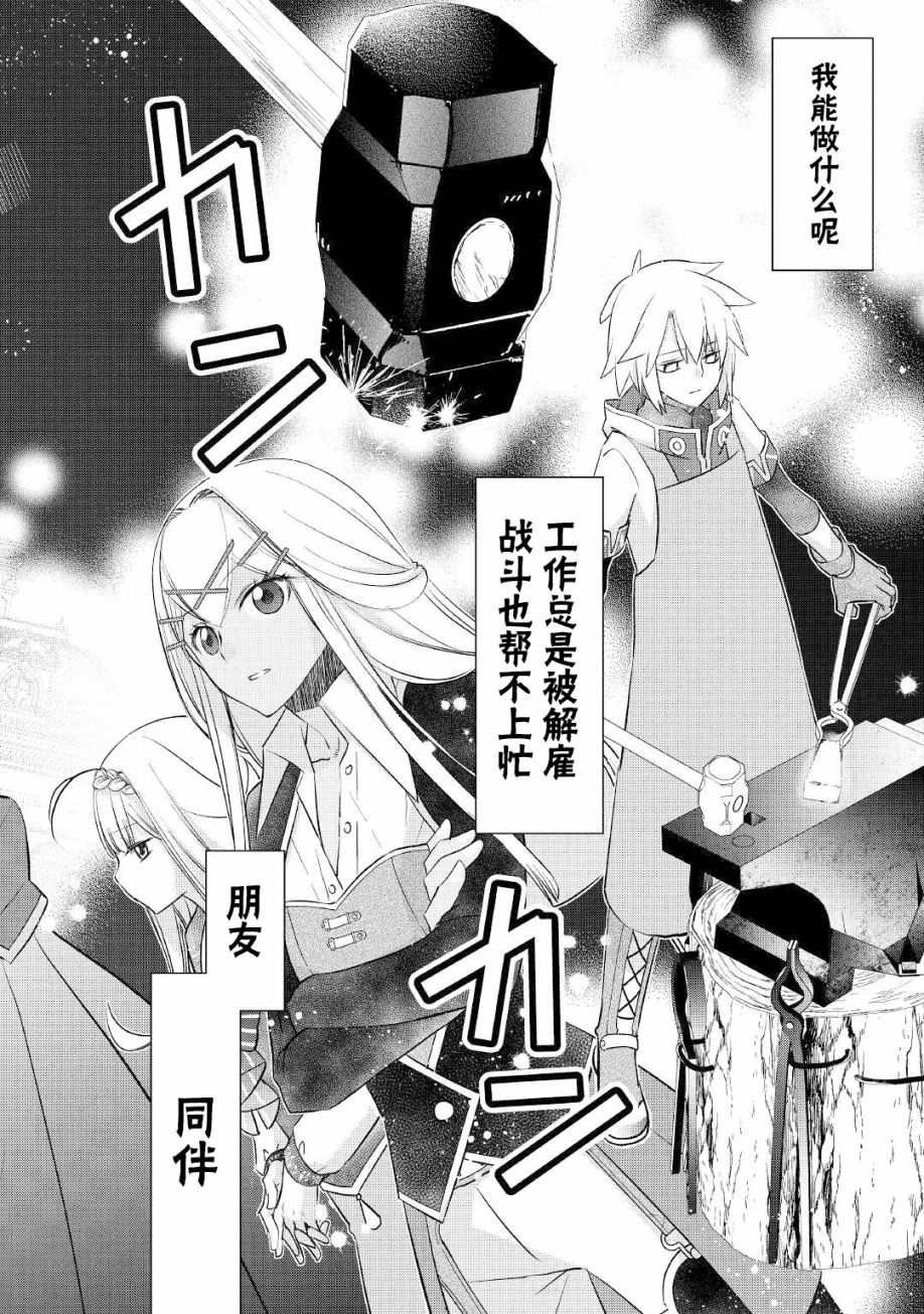 第21话 出征