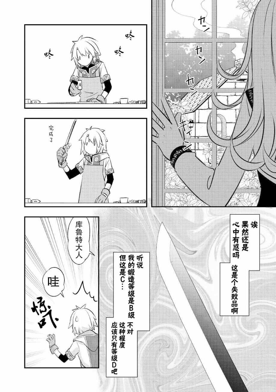 第21话 出征