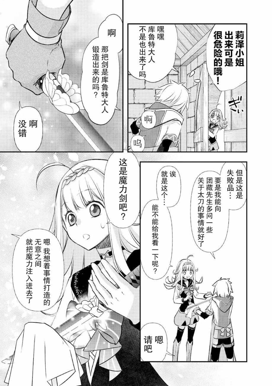第21话 出征