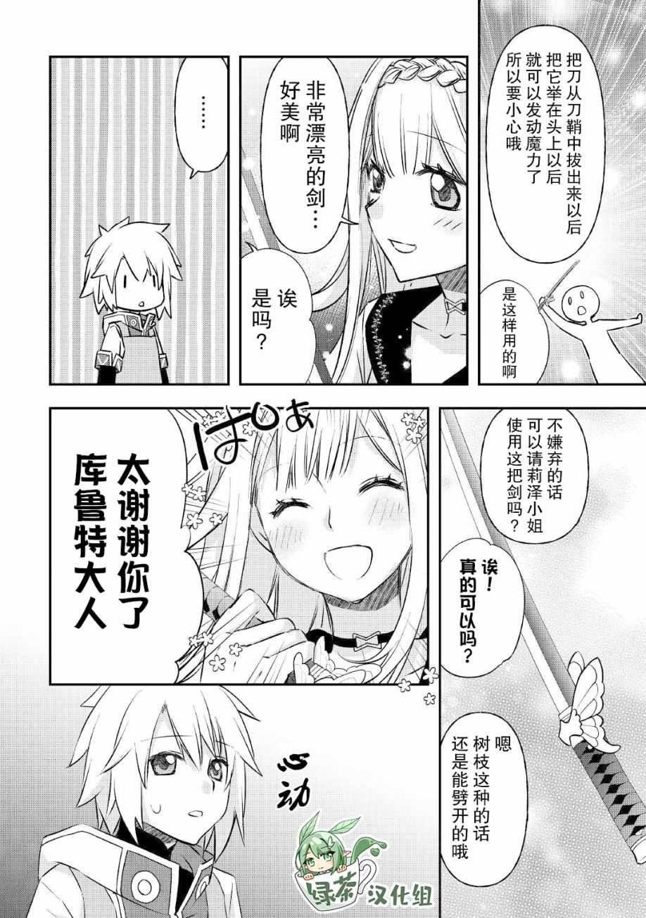 第21话 出征