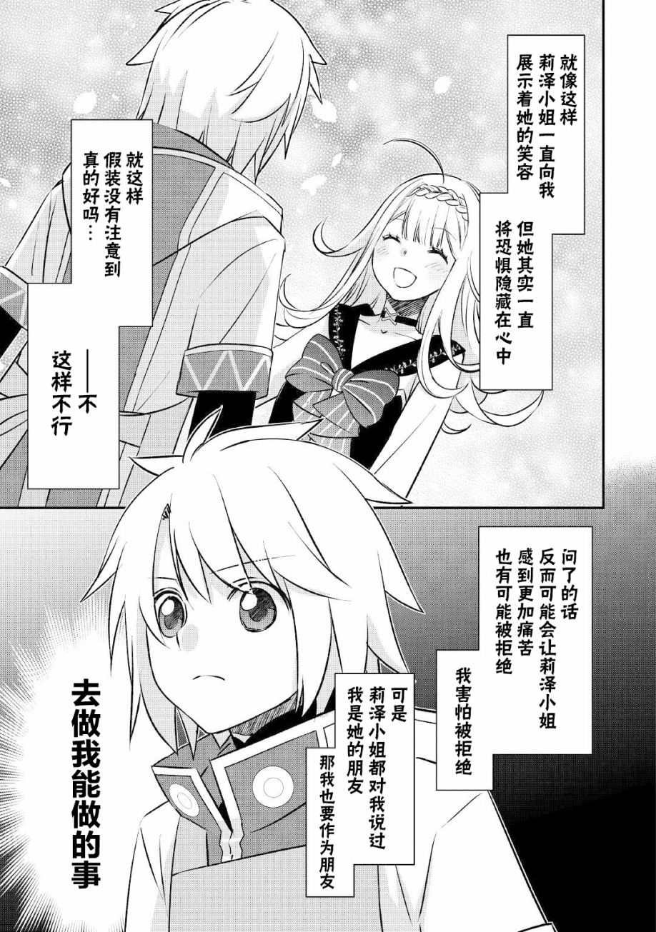 第21话 出征