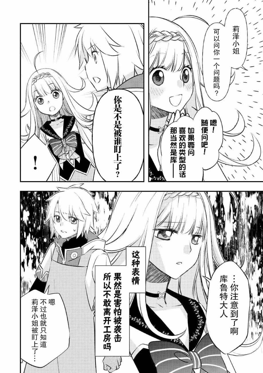 第21话 出征