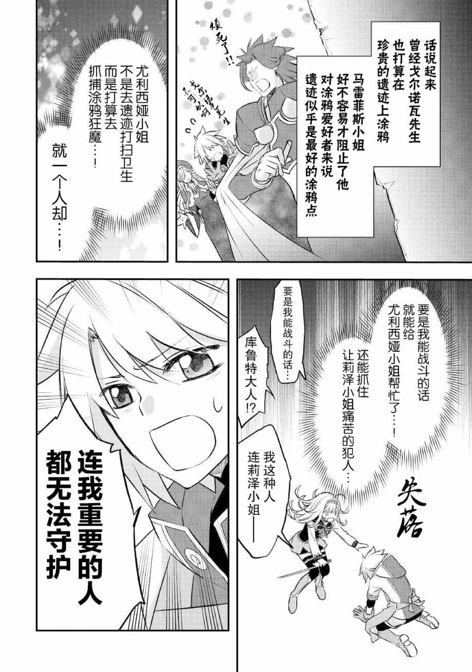 第21话 出征