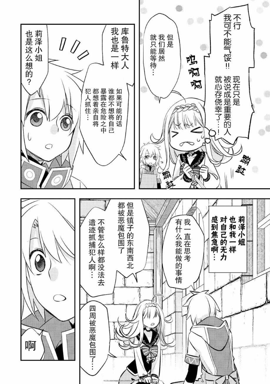 第21话 出征