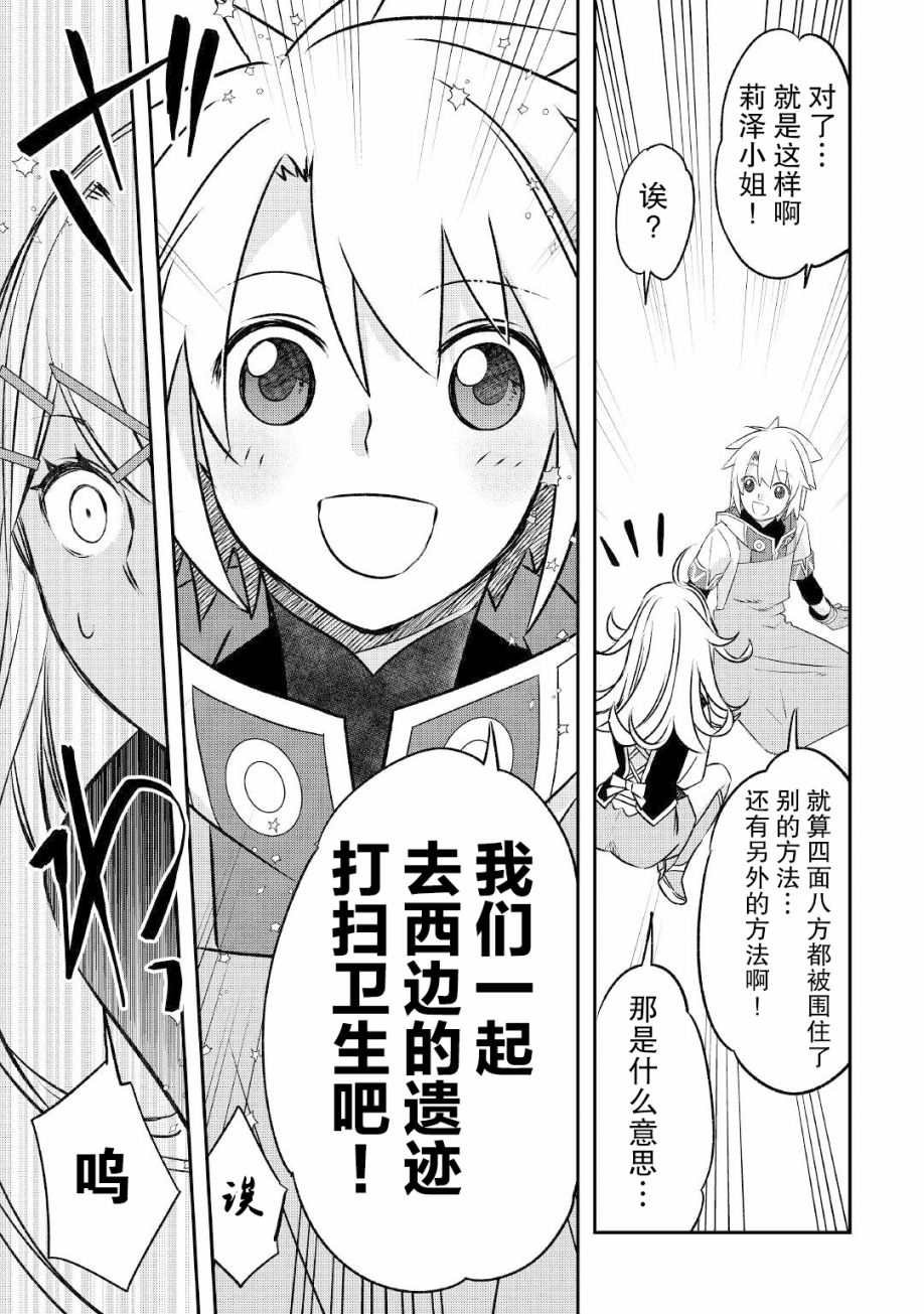 第21话 出征