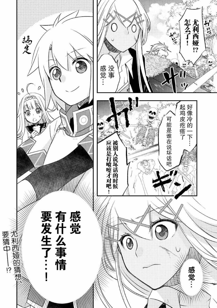 第21话 出征