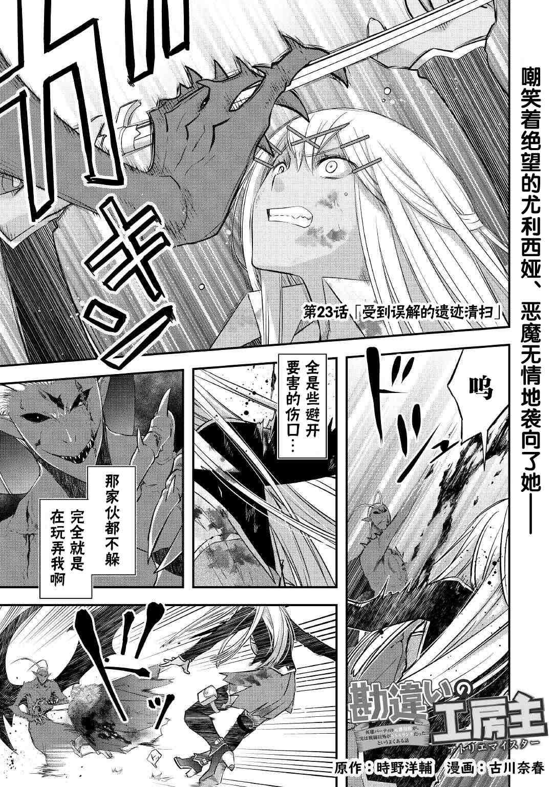 第23话