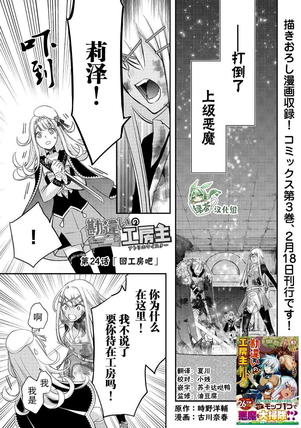 第24话