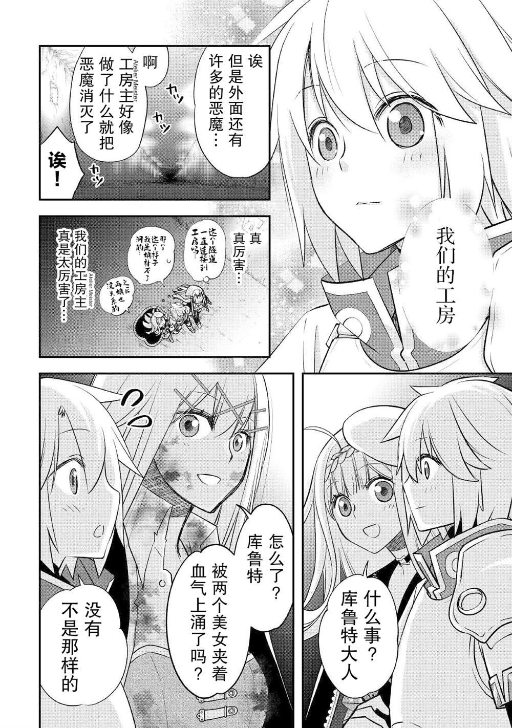 第24话