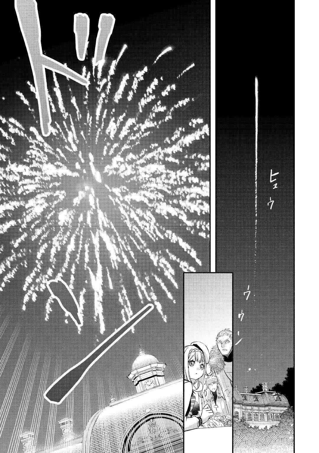 第25话 工房的天空、以及来客