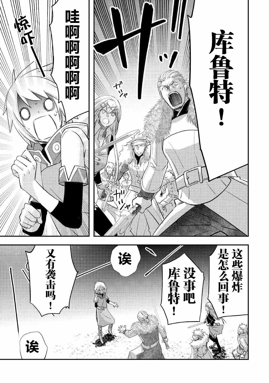 第25话 工房的天空、以及来客