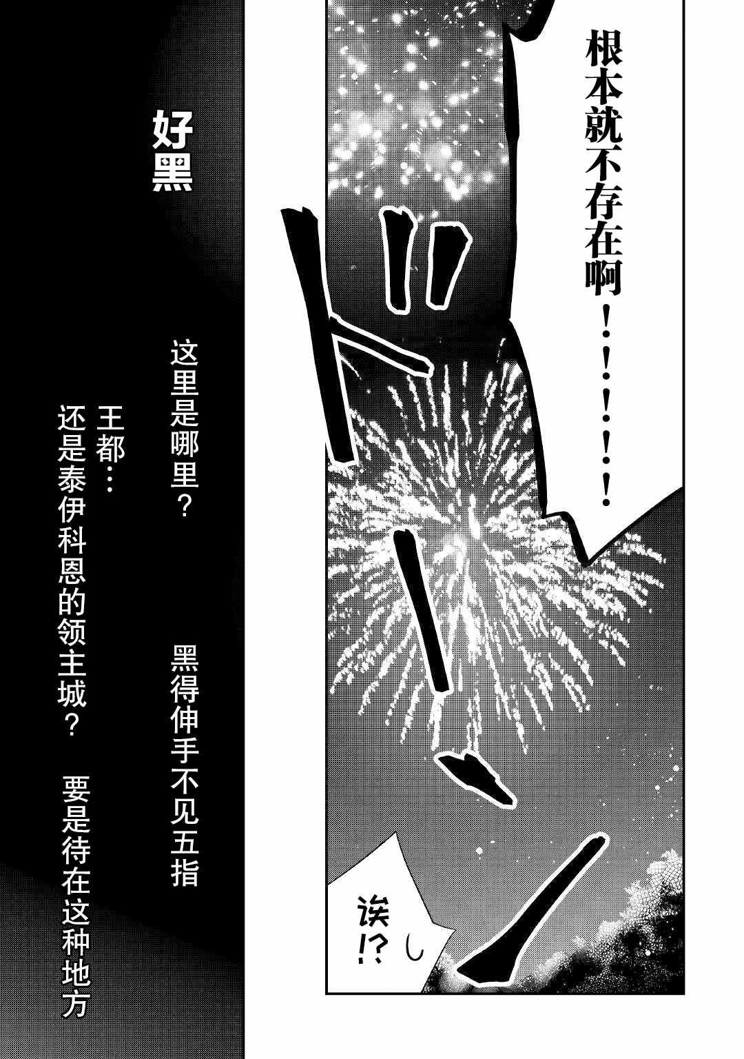 第25话 工房的天空、以及来客