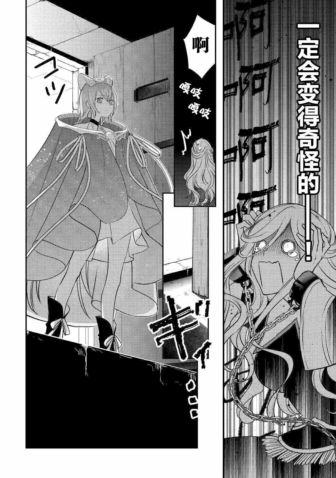 第25话 工房的天空、以及来客