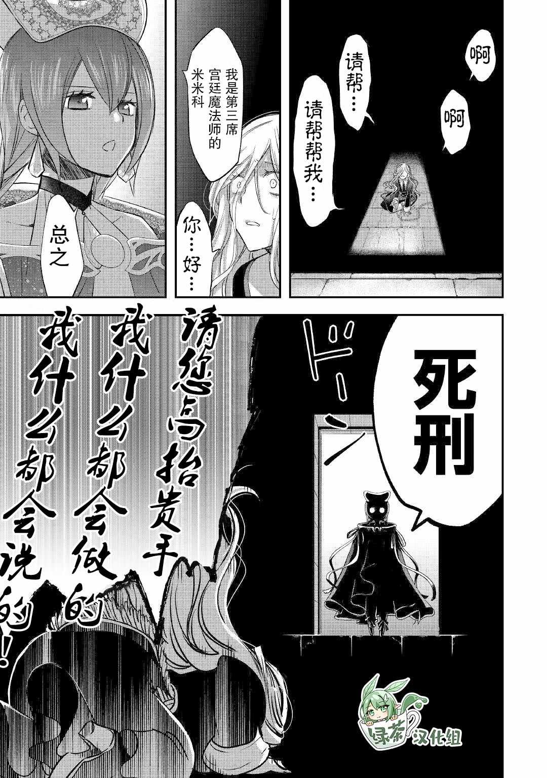 第25话 工房的天空、以及来客