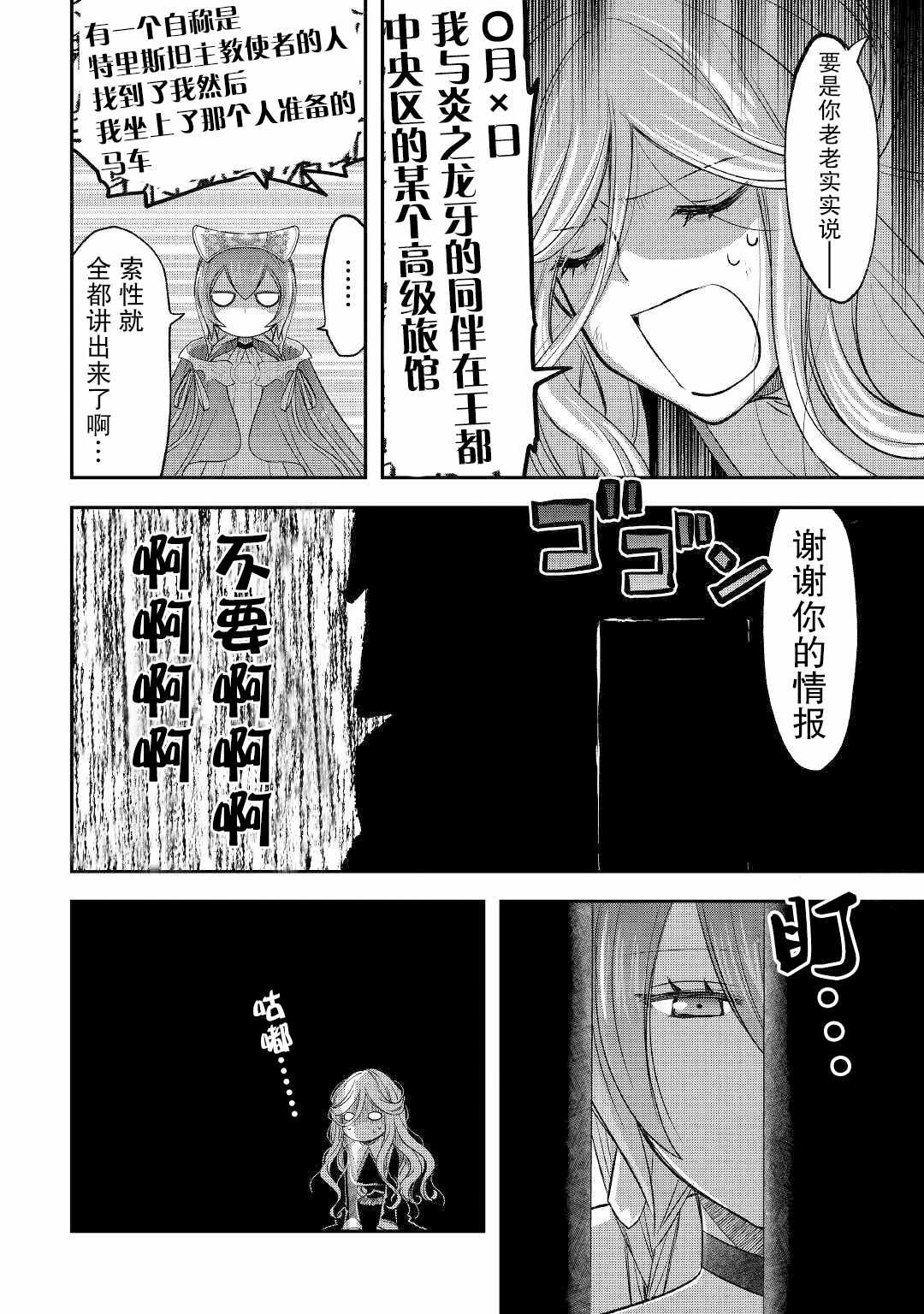 第25话 工房的天空、以及来客