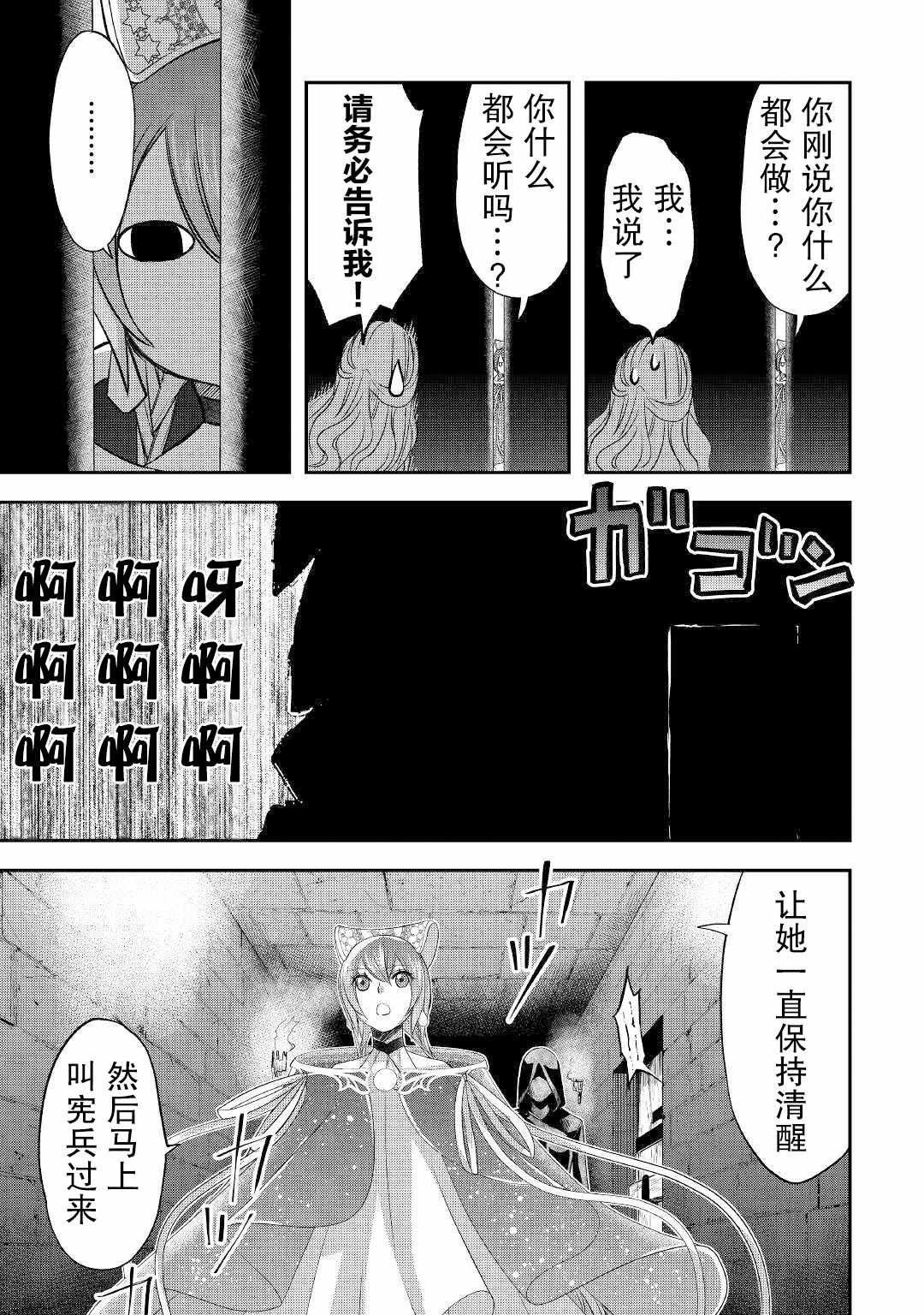 第25话 工房的天空、以及来客