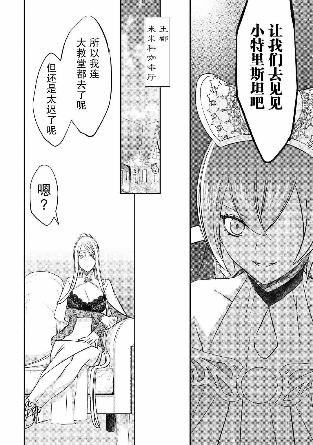 第25话 工房的天空、以及来客