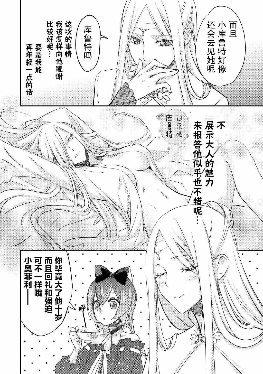 第25话 工房的天空、以及来客