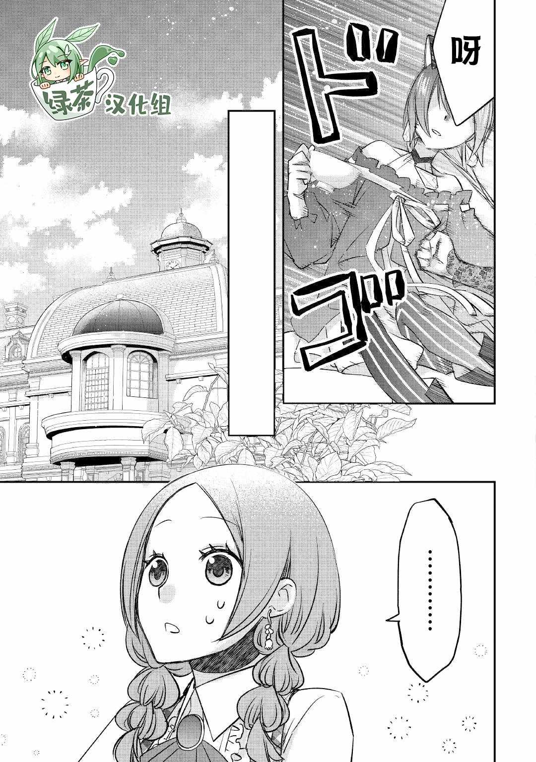 第25话 工房的天空、以及来客