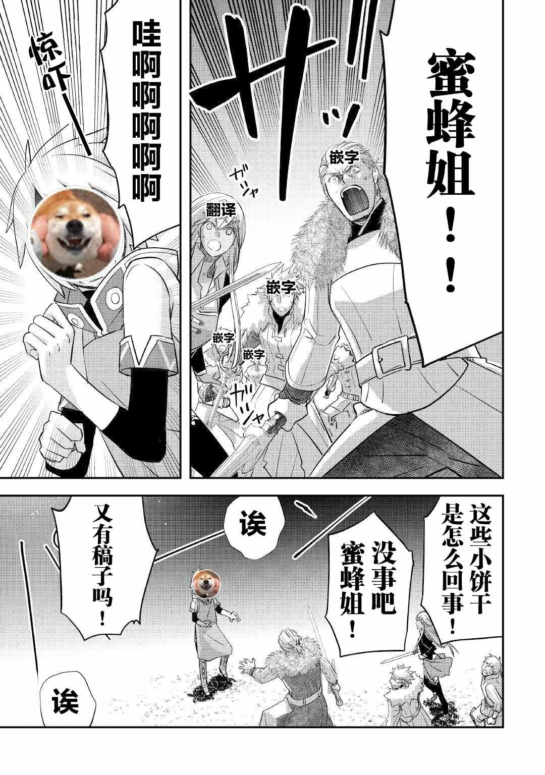 第25话 工房的天空、以及来客