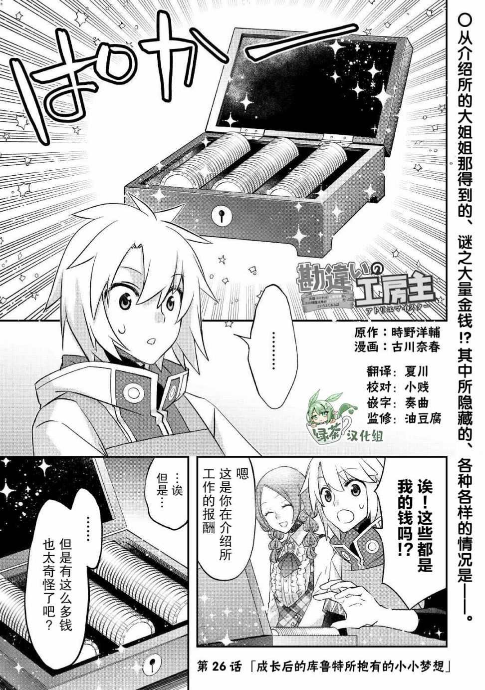第26话