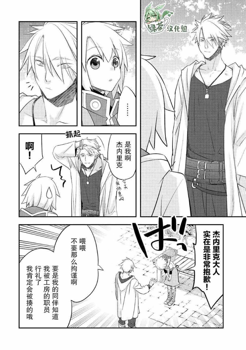 第26话