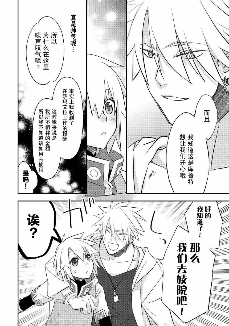 第26话