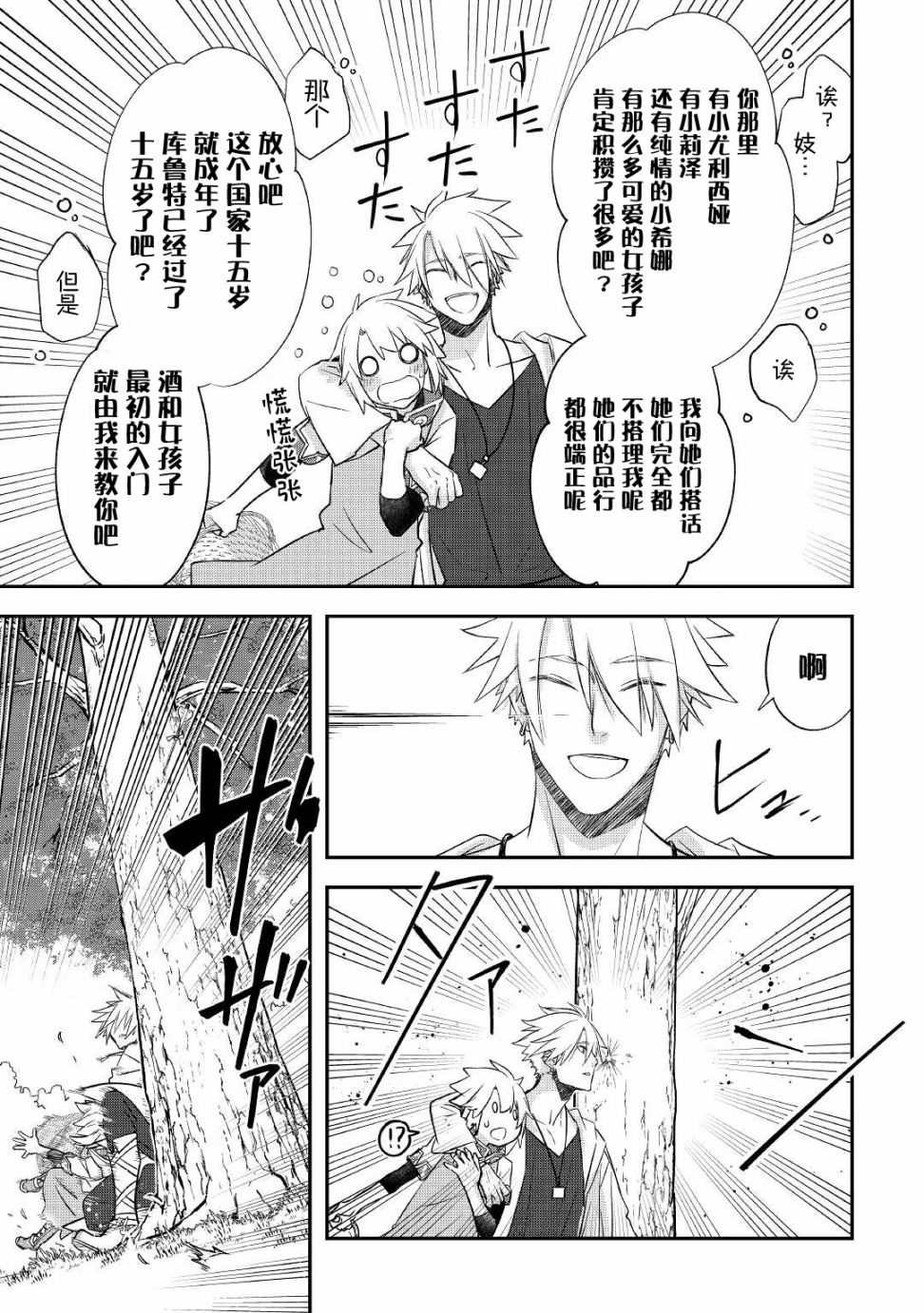 第26话