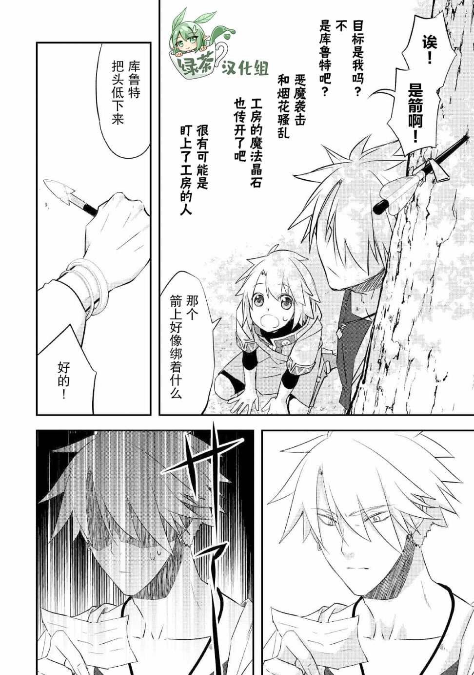 第26话
