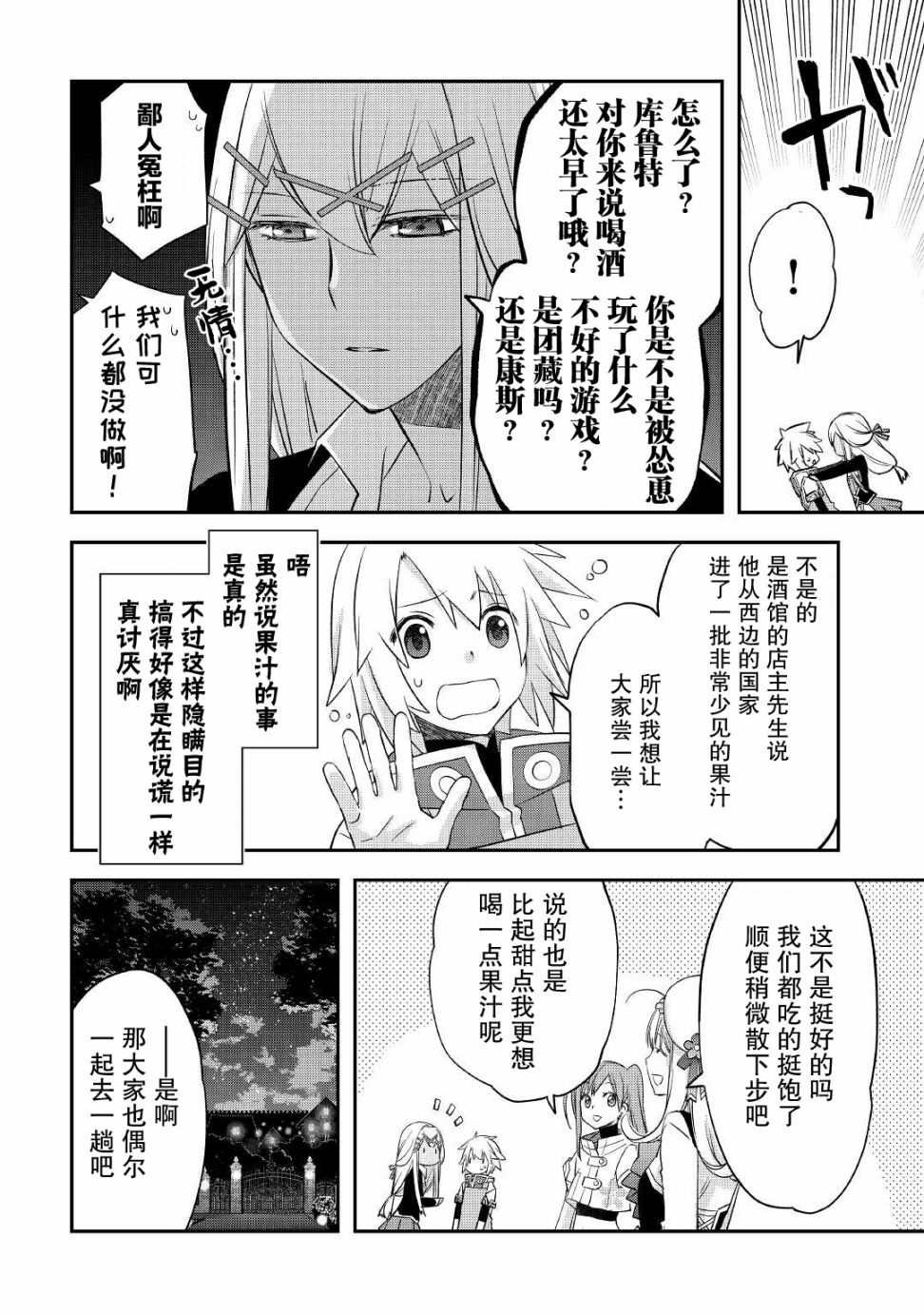第26话